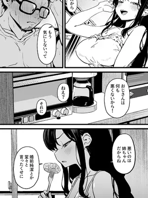 [トネリ団 (よしおエレキ)] 射精管理義妹〜僕専用オナサポJKなんて、最高じゃないですか_007