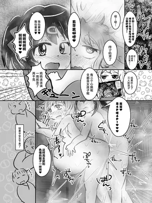 [CloseRanks (NARI)] お兄ちゃんは堕ちまい!w (お兄ちゃんはおしまい!) [中国翻訳] [DL版]_21