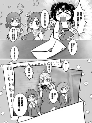 [CloseRanks (NARI)] お兄ちゃんは堕ちまい!w (お兄ちゃんはおしまい!) [中国翻訳] [DL版]_28