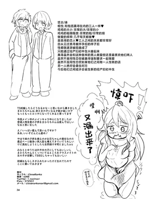 [CloseRanks (NARI)] お兄ちゃんは堕ちまい!w (お兄ちゃんはおしまい!) [中国翻訳] [DL版]_34