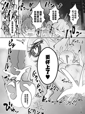 [CloseRanks (NARI)] お兄ちゃんは堕ちまい!w (お兄ちゃんはおしまい!) [中国翻訳] [DL版]_26