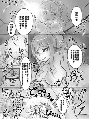 [CloseRanks (NARI)] お兄ちゃんは堕ちまい!w (お兄ちゃんはおしまい!) [中国翻訳] [DL版]_20