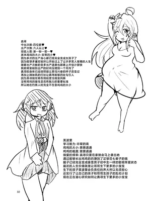 [CloseRanks (NARI)] お兄ちゃんは堕ちまい!w (お兄ちゃんはおしまい!) [中国翻訳] [DL版]_32