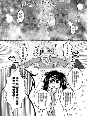 [CloseRanks (NARI)] お兄ちゃんは堕ちまい!w (お兄ちゃんはおしまい!) [中国翻訳] [DL版]_16