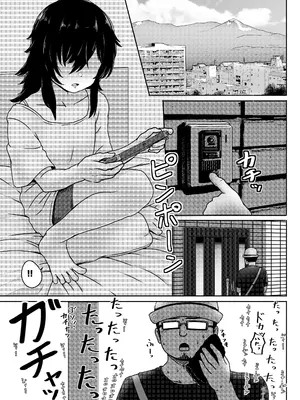 [ノボッチ製作所 (南雲龍一)] マチアプで出会った小動物系ひきこもり陰キャ少女を愛でてみた件 [DL版]_04