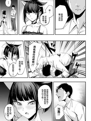 [パンナコッタなんてこった (ミツ季)] カズサは猫である？ (ブルーアーカイブ)｜和纱是猫咪？ [白杨汉化组] [DL版]_05