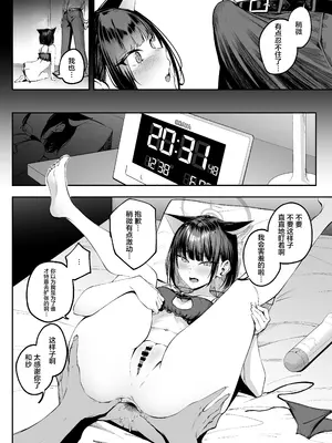 [パンナコッタなんてこった (ミツ季)] カズサは猫である？ (ブルーアーカイブ)｜和纱是猫咪？ [白杨汉化组] [DL版]_10