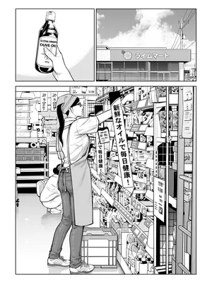 [HGTラボ] 黒髪女の筆おろし 2 〜そう、もっと奥に出して〜_021