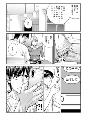[HGTラボ] 黒髪女の筆おろし 2 〜そう、もっと奥に出して〜_033