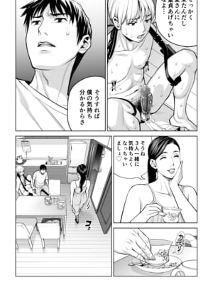 [HGTラボ] 黒髪女の筆おろし 2 〜そう、もっと奥に出して〜_049