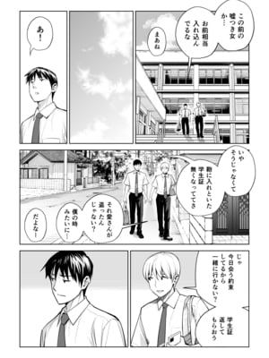 [HGTラボ] 黒髪女の筆おろし 2 〜そう、もっと奥に出して〜_013
