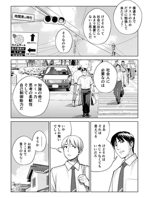 [HGTラボ] 黒髪女の筆おろし 2 〜そう、もっと奥に出して〜_015
