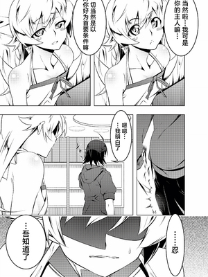 [夕鍋進行中 (田辺京)] 寝取語 総集編 (化物語) [中国翻訳] [TK重嵌] [DL版]_037_036