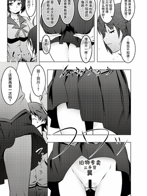 [夕鍋進行中 (田辺京)] 寝取語 総集編 (化物語) [中国翻訳] [TK重嵌] [DL版]_049_048