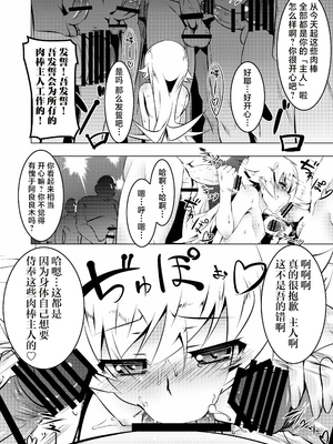 [夕鍋進行中 (田辺京)] 寝取語 総集編 (化物語) [中国翻訳] [TK重嵌] [DL版]_052_051