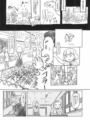 [黒魔法研究所 (ぬかじ)] 池沼の子をオナホにする 1-3_007