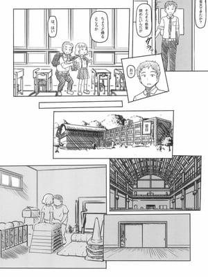 [黒魔法研究所 (ぬかじ)] 池沼の子をオナホにする 1-3_011