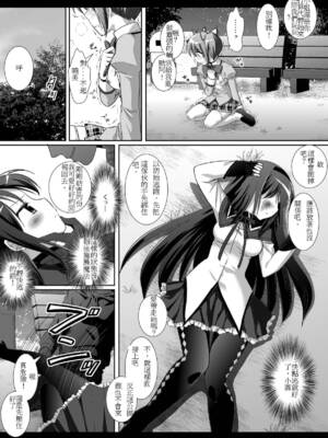 [ナギヤマスギ (那岐山)] 暁美ほむら身代わり陵辱 (魔法少女まどか☆マギカ) [中国翻訳]_04