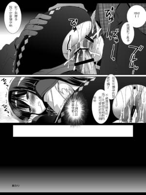 [ナギヤマスギ (那岐山)] 暁美ほむら身代わり陵辱 (魔法少女まどか☆マギカ) [中国翻訳]_14