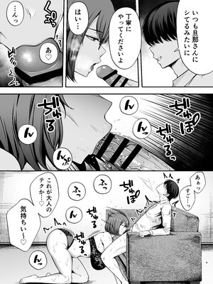 [黄金紳士倶楽部 (たぶち)] 服従教室3 洗脳ガスでクラスメイトにヤりたい放題 (オリジナル)_09