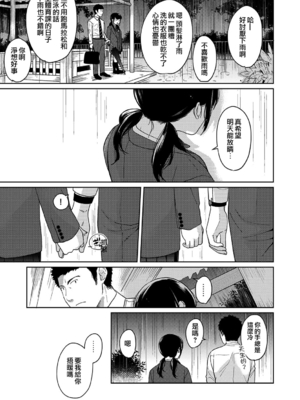 [二三月そう] 1LDK+JK いきなり同居- 密着!- 初エッチ!!- 第11-15話 [夢之行蹤漢化組][無修正]_289