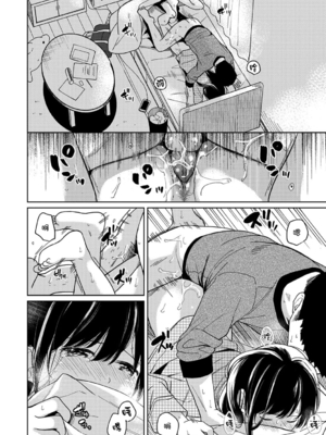 [二三月そう] 1LDK+JK いきなり同居- 密着!- 初エッチ!!- 第11-15話 [夢之行蹤漢化組][無修正]_315