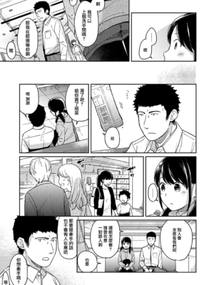 [二三月そう] 1LDK+JK いきなり同居- 密着!- 初エッチ!!- 第11-15話 [夢之行蹤漢化組][無修正]_320