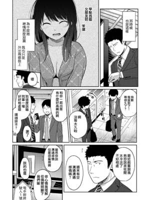 [二三月そう] 1LDK+JK いきなり同居- 密着!- 初エッチ!!- 第11-15話 [夢之行蹤漢化組][無修正]_338
