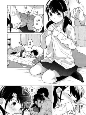 [二三月そう] 1LDK+JK いきなり同居- 密着!- 初エッチ!!- 第11-15話 [夢之行蹤漢化組][無修正]_344