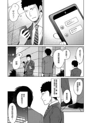 [二三月そう] 1LDK+JK いきなり同居- 密着!- 初エッチ!!- 第11-15話 [夢之行蹤漢化組][無修正]_369
