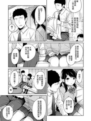 [二三月そう] 1LDK+JK いきなり同居- 密着!- 初エッチ!!- 第11-15話 [夢之行蹤漢化組][無修正]_374