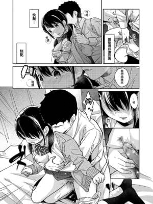 [二三月そう] 1LDK+JK いきなり同居- 密着!- 初エッチ!!- 第11-15話 [夢之行蹤漢化組][無修正]_381