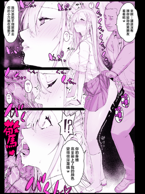 [スタジオ☆ひまわり (日向恭介)] 催眠学園風俗ひゅぷらば〜バスケ部篠宮アンナ編〜 [中国翻訳]__015