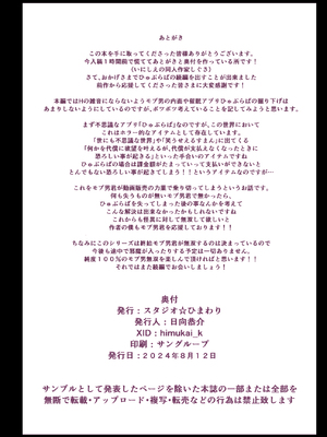 [スタジオ☆ひまわり (日向恭介)] 催眠学園風俗ひゅぷらば〜バスケ部篠宮アンナ編〜 [中国翻訳]__050