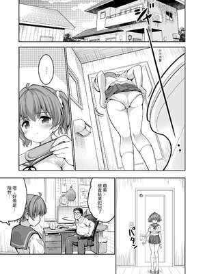 [maverick-VAVA (シグマ会長)] 完堕ち娘に妊娠(トドメ)を刺しました｜給完全墮落的女孩最後一擊(懷孕)  [中文] [mangayaku]_003