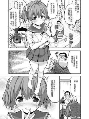 [maverick-VAVA (シグマ会長)] 完堕ち娘に妊娠(トドメ)を刺しました｜給完全墮落的女孩最後一擊(懷孕)  [中文] [mangayaku]_005