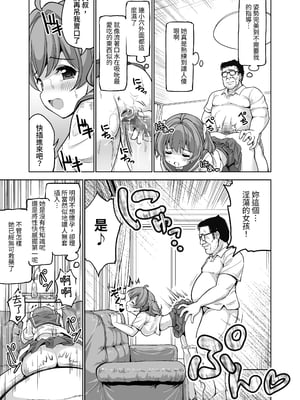 [maverick-VAVA (シグマ会長)] 完堕ち娘に妊娠(トドメ)を刺しました｜給完全墮落的女孩最後一擊(懷孕)  [中文] [mangayaku]_007