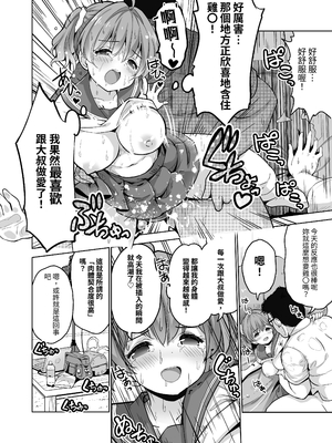 [maverick-VAVA (シグマ会長)] 完堕ち娘に妊娠(トドメ)を刺しました｜給完全墮落的女孩最後一擊(懷孕)  [中文] [mangayaku]_008