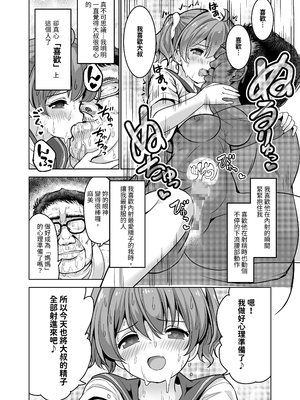 [maverick-VAVA (シグマ会長)] 完堕ち娘に妊娠(トドメ)を刺しました｜給完全墮落的女孩最後一擊(懷孕)  [中文] [mangayaku]_014