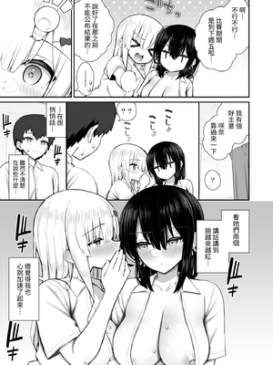 [いづれ] 家出ギャルな先輩は簡単にヤらせてくれる3｜離家出走的辣妹前輩簡簡單單就讓我上3  [中文] [ColaPing]_024