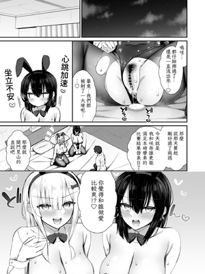 [いづれ] 家出ギャルな先輩は簡単にヤらせてくれる3｜離家出走的辣妹前輩簡簡單單就讓我上3  [中文] [ColaPing]_056