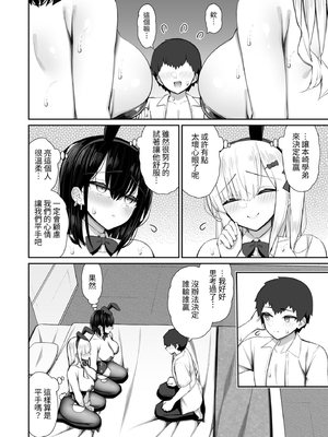 [いづれ] 家出ギャルな先輩は簡単にヤらせてくれる3｜離家出走的辣妹前輩簡簡單單就讓我上3  [中文] [ColaPing]_057