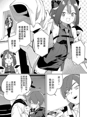 [シンセカイセット (菖蒲)] 隣人は有名配信者3人目｜鄰居是有名的直播主 第3位  [中文] [無修正]_i-001