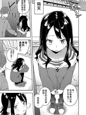 [シンセカイセット (菖蒲)] 隣人は有名配信者3人目｜鄰居是有名的直播主 第3位  [中文] [無修正]_i-005
