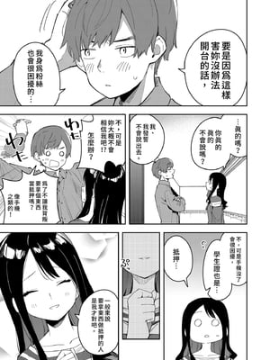 [シンセカイセット (菖蒲)] 隣人は有名配信者3人目｜鄰居是有名的直播主 第3位  [中文] [無修正]_i-007