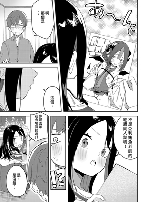 [シンセカイセット (菖蒲)] 隣人は有名配信者3人目｜鄰居是有名的直播主 第3位  [中文] [無修正]_i-011