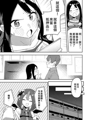 [シンセカイセット (菖蒲)] 隣人は有名配信者3人目｜鄰居是有名的直播主 第3位  [中文] [無修正]_i-013