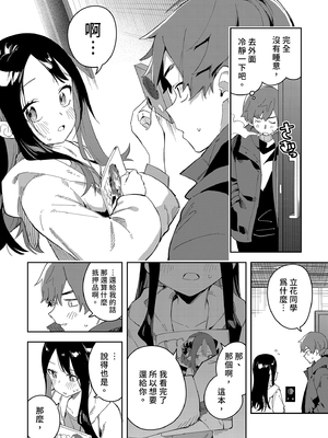 [シンセカイセット (菖蒲)] 隣人は有名配信者3人目｜鄰居是有名的直播主 第3位  [中文] [無修正]_i-016