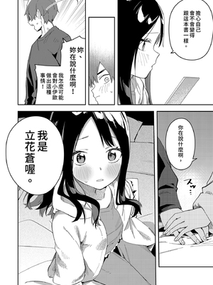 [シンセカイセット (菖蒲)] 隣人は有名配信者3人目｜鄰居是有名的直播主 第3位  [中文] [無修正]_i-018