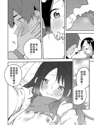 [シンセカイセット (菖蒲)] 隣人は有名配信者3人目｜鄰居是有名的直播主 第3位  [中文] [無修正]_i-022
